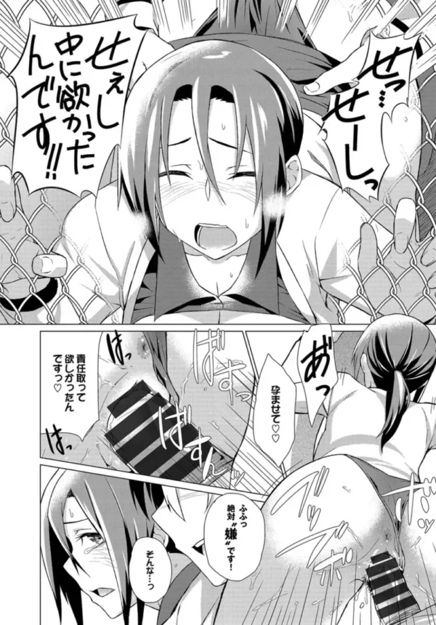 【パパ活 エロ漫画】ハッピーエンド【エロ同人 無料】_(253)