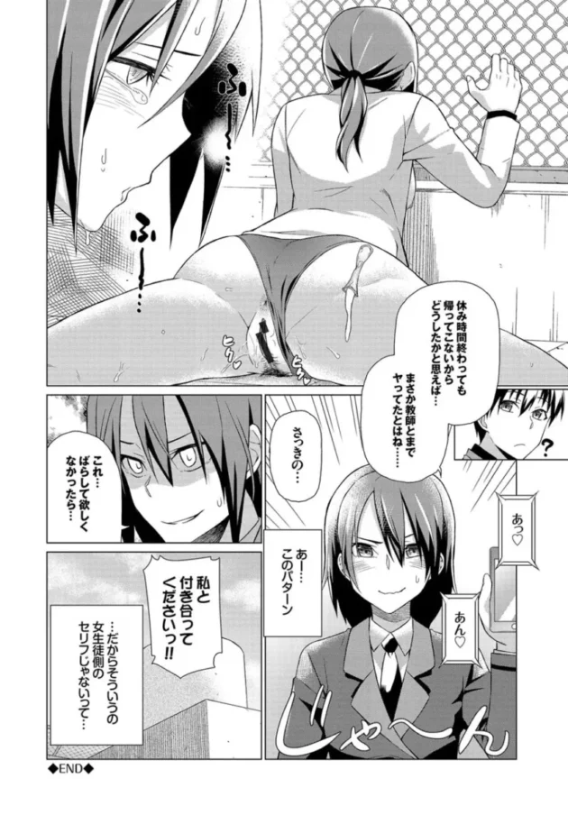 【パパ活 エロ漫画】ハッピーエンド【エロ同人 無料】_(255)