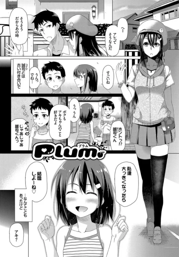 【パパ活 エロ漫画】ハッピーエンド【エロ同人 無料】_(256)