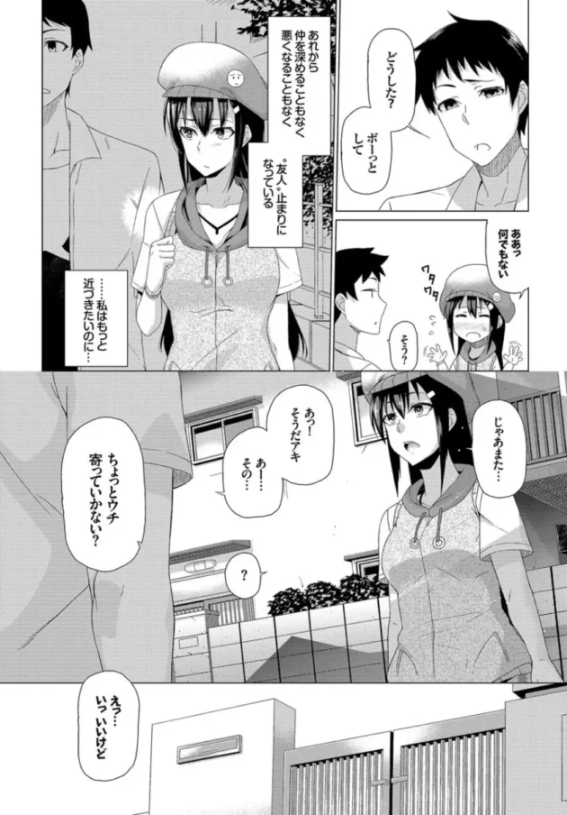 【パパ活 エロ漫画】ハッピーエンド【エロ同人 無料】_(257)