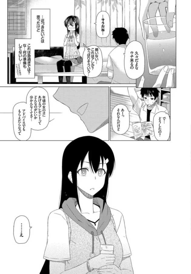 【パパ活 エロ漫画】ハッピーエンド【エロ同人 無料】_(258)