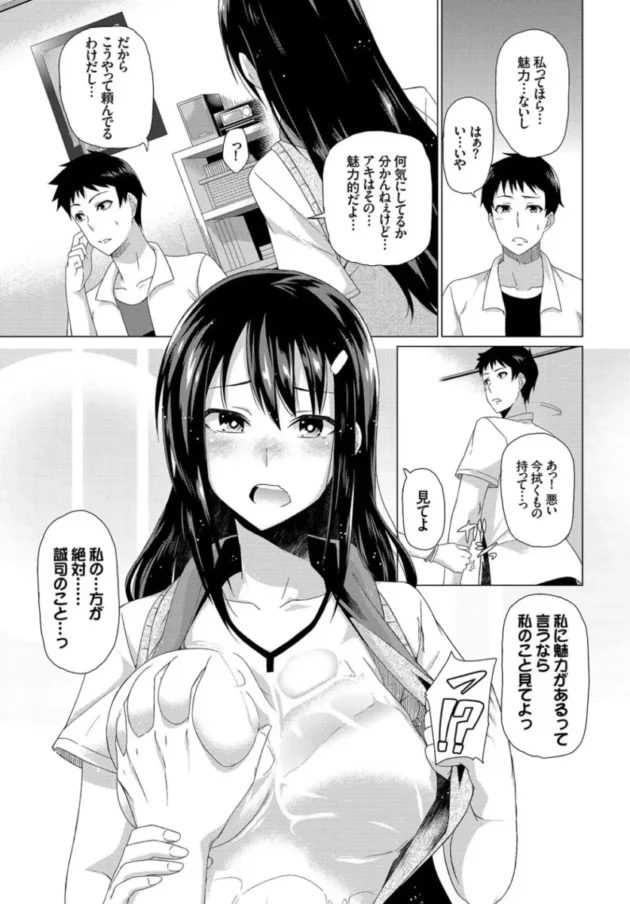 【パパ活 エロ漫画】ハッピーエンド【エロ同人 無料】_(260)