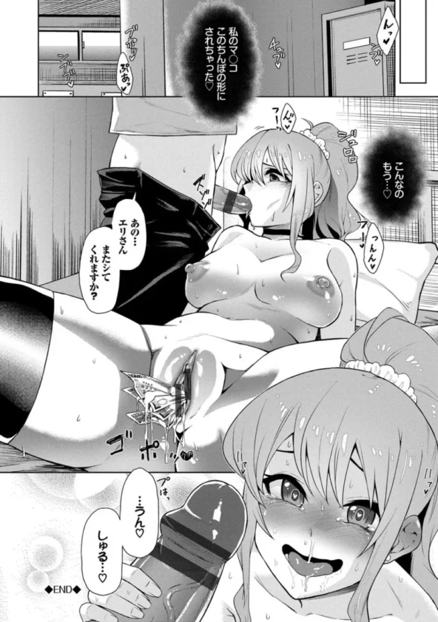 【パパ活 エロ漫画】ハッピーエンド【エロ同人 無料】_(41)