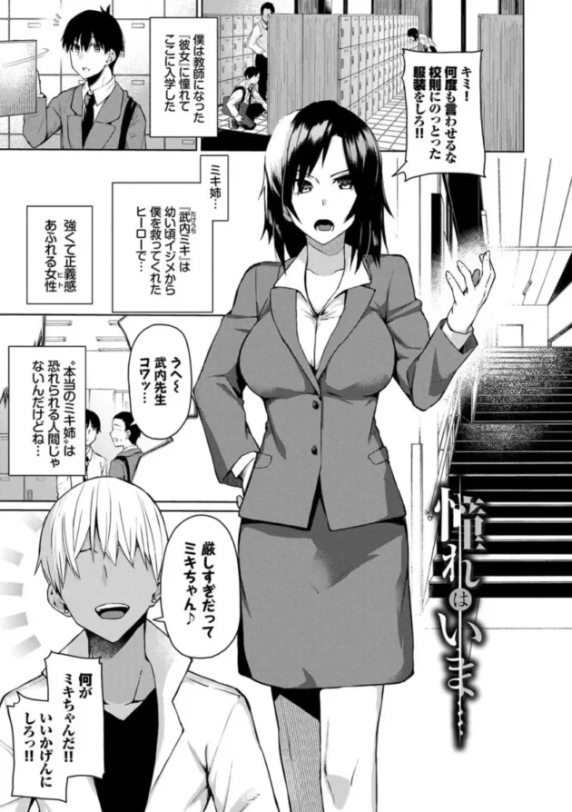 【パパ活 エロ漫画】ハッピーエンド【エロ同人 無料】_(42)