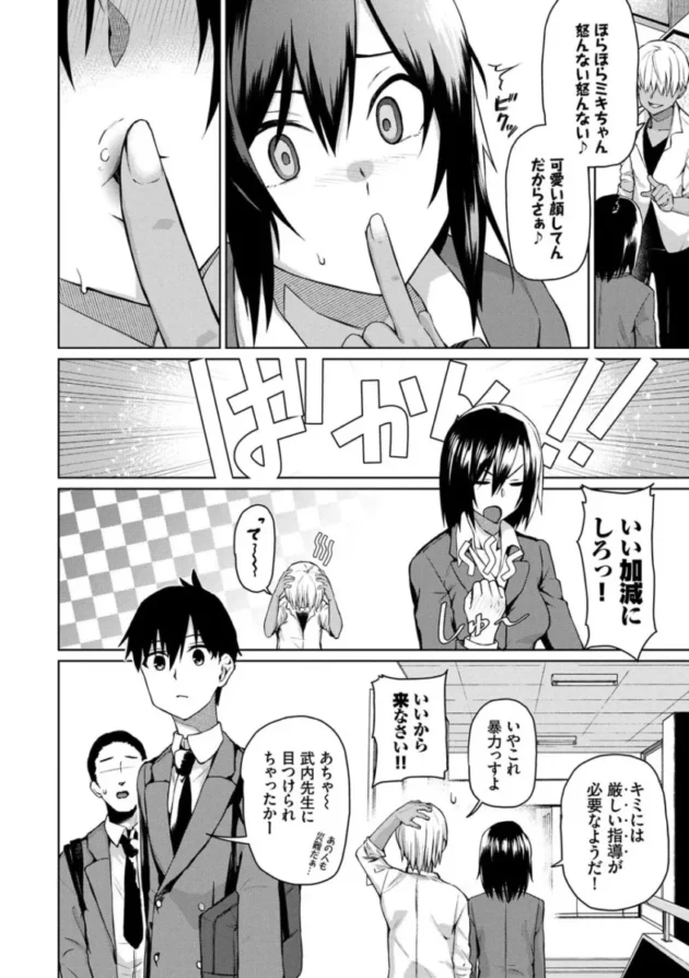 【パパ活 エロ漫画】ハッピーエンド【エロ同人 無料】_(43)