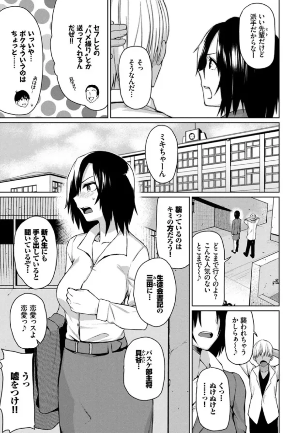 【パパ活 エロ漫画】ハッピーエンド【エロ同人 無料】_(44)