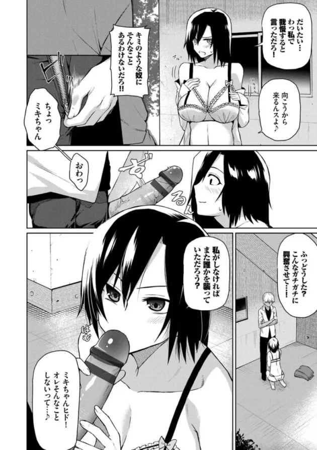 【パパ活 エロ漫画】ハッピーエンド【エロ同人 無料】_(45)