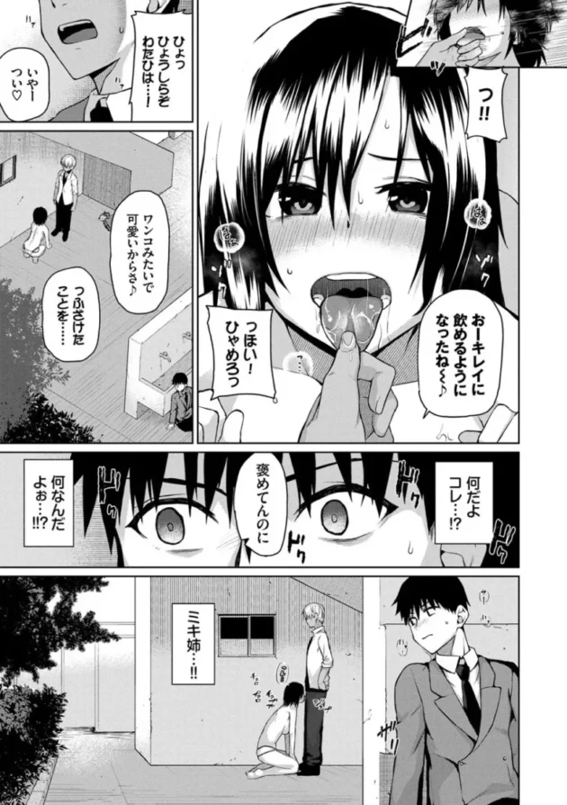 【パパ活 エロ漫画】ハッピーエンド【エロ同人 無料】_(48)