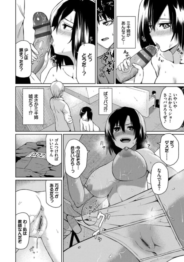 【パパ活 エロ漫画】ハッピーエンド【エロ同人 無料】_(49)