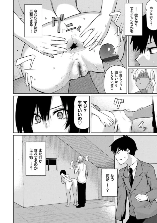 【パパ活 エロ漫画】ハッピーエンド【エロ同人 無料】_(51)
