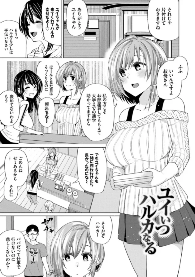 【パパ活 エロ漫画】ハッピーエンド【エロ同人 無料】_(60)