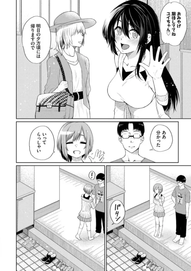 【パパ活 エロ漫画】ハッピーエンド【エロ同人 無料】_(63)