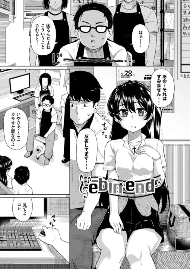 【パパ活 エロ漫画】ハッピーエンド【エロ同人 無料】_(80)