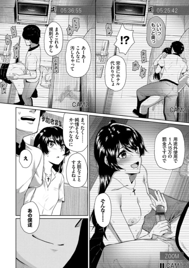 【パパ活 エロ漫画】ハッピーエンド【エロ同人 無料】_(81)