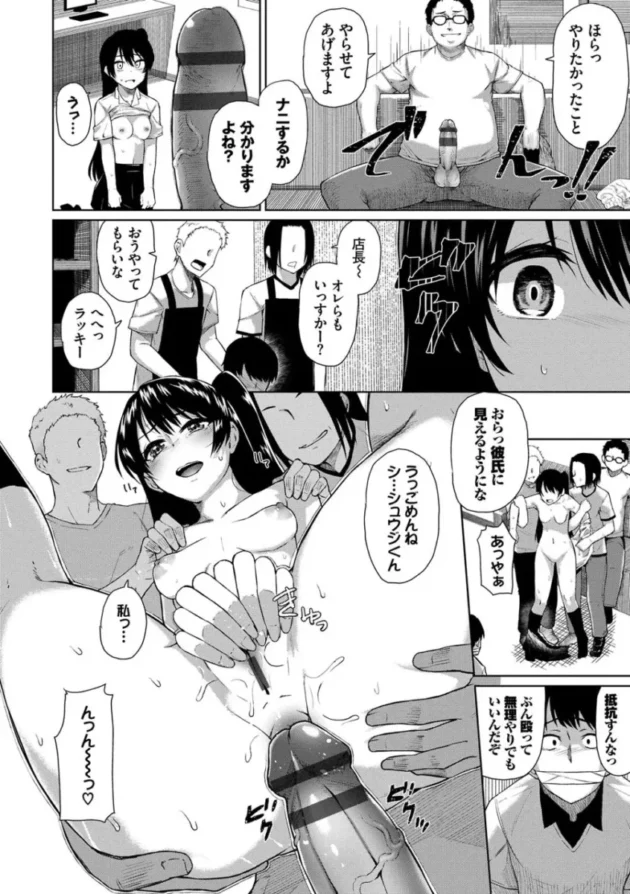 【パパ活 エロ漫画】ハッピーエンド【エロ同人 無料】_(85)