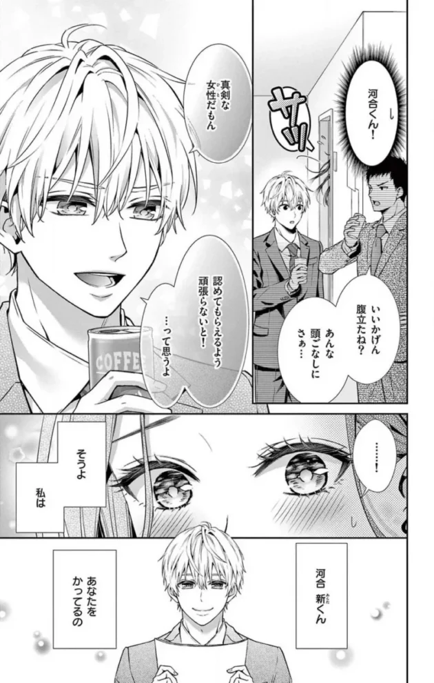 【エロ漫画】今夜も童貞に泣かされています_1-7【エロ同人 無料】_(10)