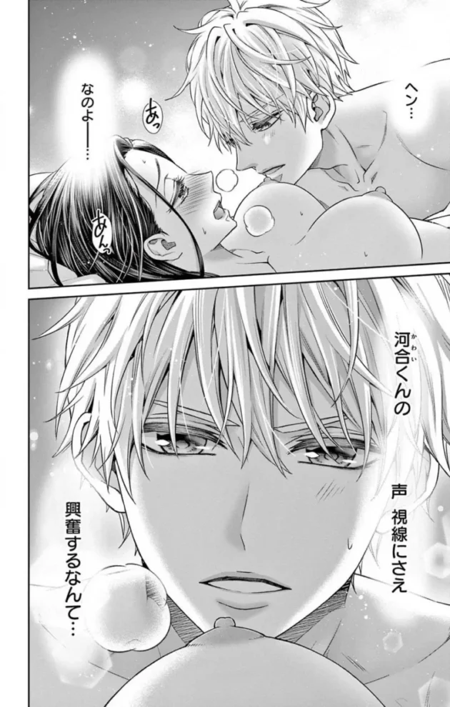 【エロ漫画】今夜も童貞に泣かされています_1-7【エロ同人 無料】_(103)