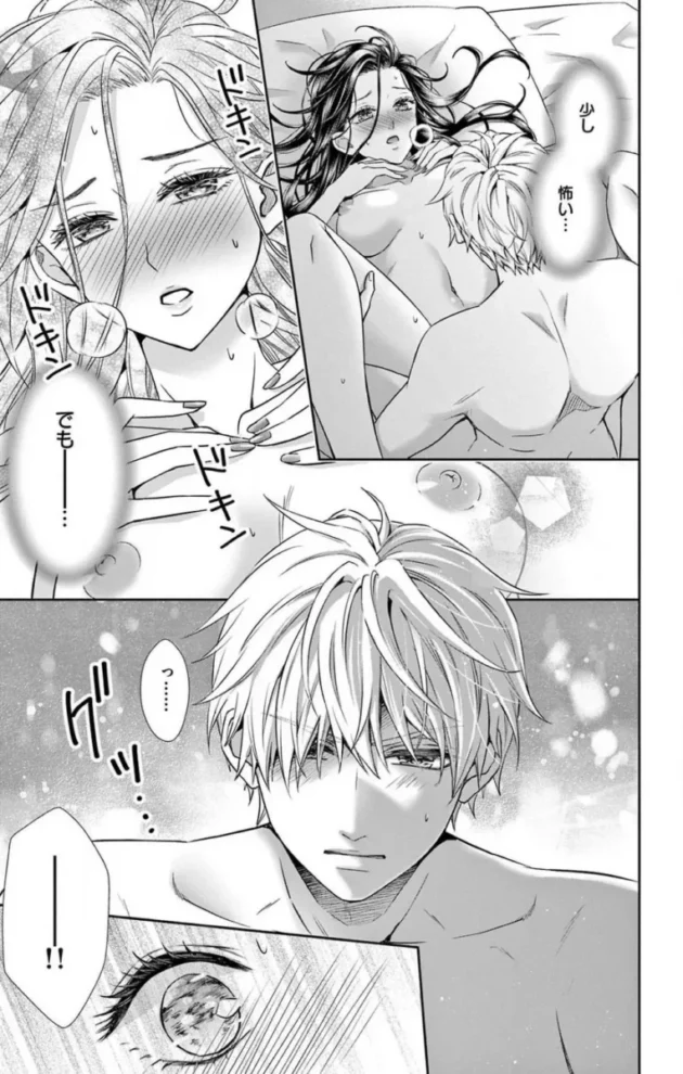 【エロ漫画】今夜も童貞に泣かされています_1-7【エロ同人 無料】_(106)