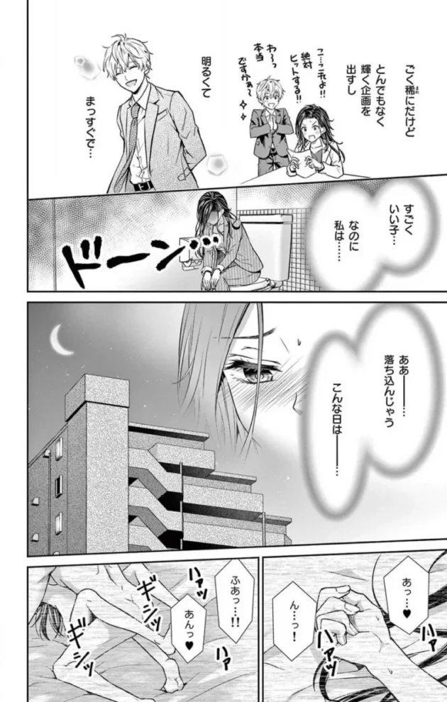 【エロ漫画】今夜も童貞に泣かされています_1-7【エロ同人 無料】_(11)