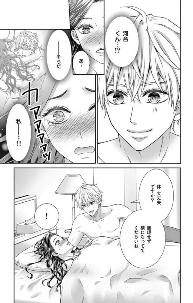 【エロ漫画】今夜も童貞に泣かされています_1-7【エロ同人 無料】_(126)