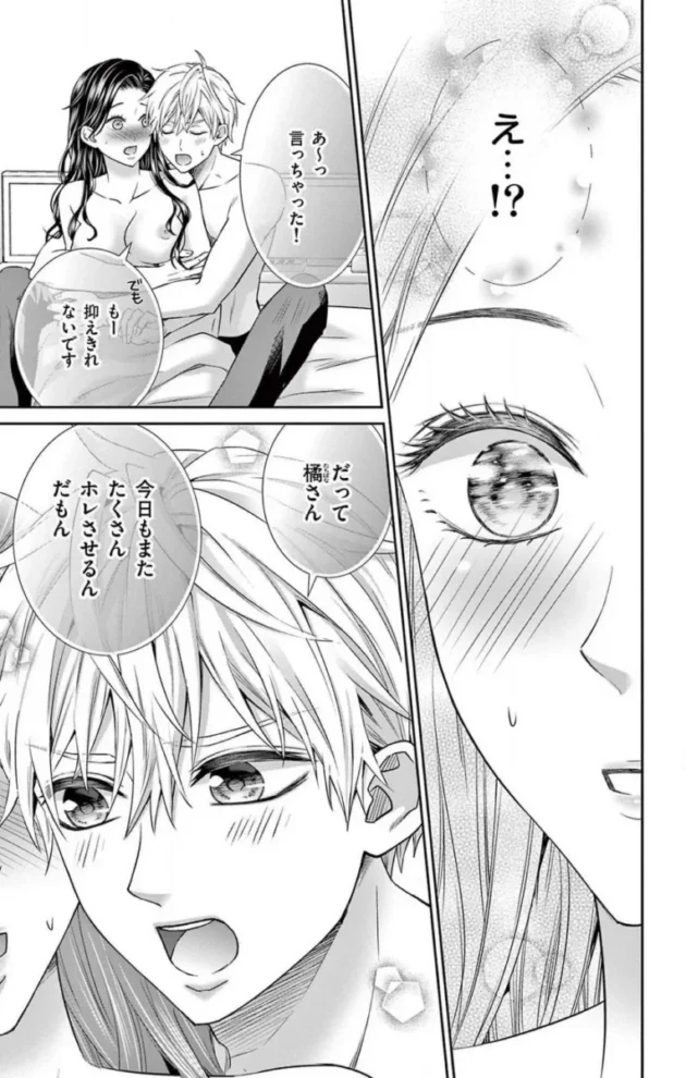 【エロ漫画】今夜も童貞に泣かされています_1-7【エロ同人 無料】_(130)