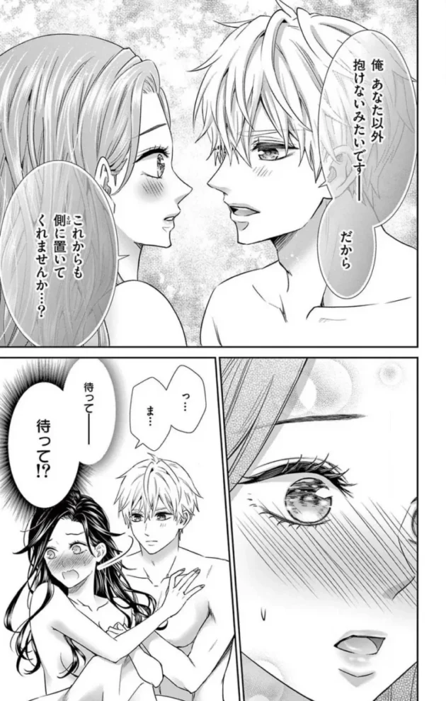 【エロ漫画】今夜も童貞に泣かされています_1-7【エロ同人 無料】_(132)