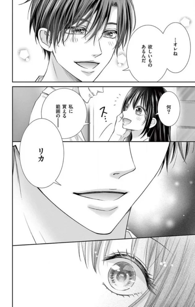 【エロ漫画】今夜も童貞に泣かされています_1-7【エロ同人 無料】_(144)