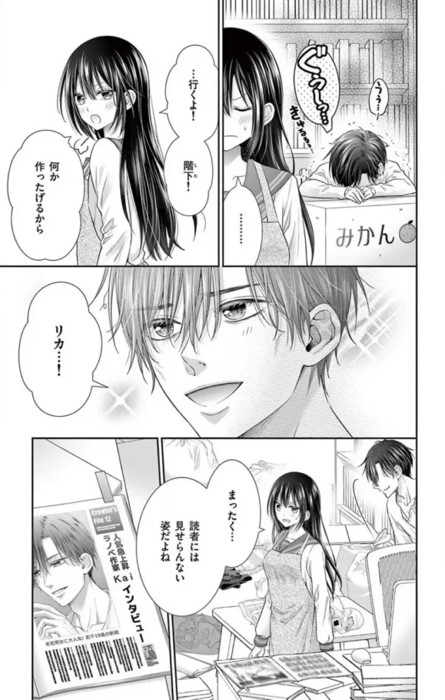 【エロ漫画】今夜も童貞に泣かされています_1-7【エロ同人 無料】_(153)