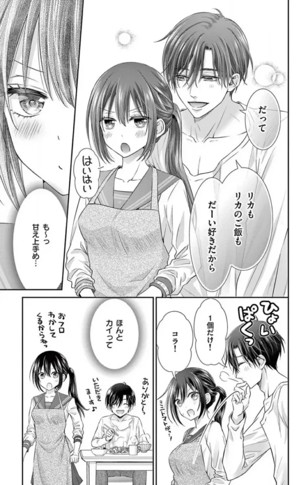 【エロ漫画】今夜も童貞に泣かされています_1-7【エロ同人 無料】_(155)