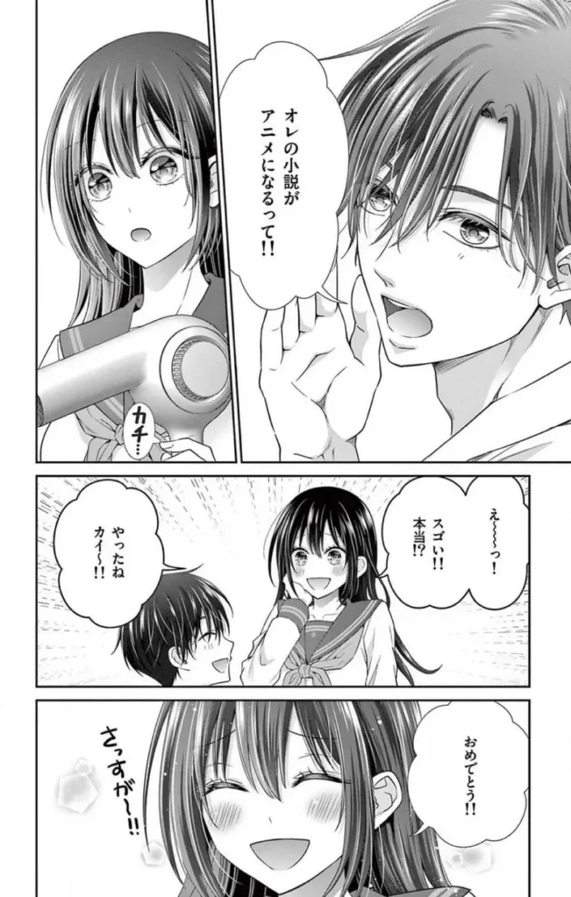 【エロ漫画】今夜も童貞に泣かされています_1-7【エロ同人 無料】_(158)
