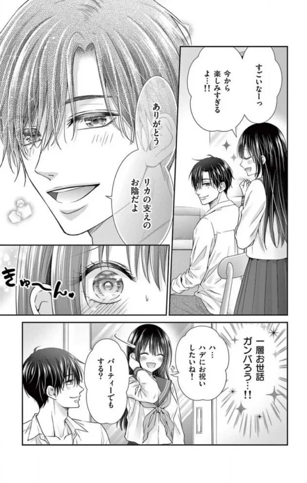 【エロ漫画】今夜も童貞に泣かされています_1-7【エロ同人 無料】_(159)