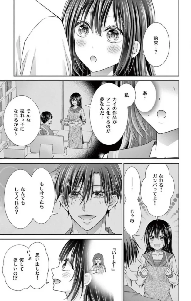 【エロ漫画】今夜も童貞に泣かされています_1-7【エロ同人 無料】_(161)
