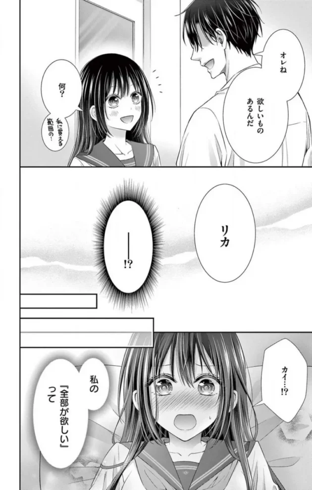 【エロ漫画】今夜も童貞に泣かされています_1-7【エロ同人 無料】_(162)