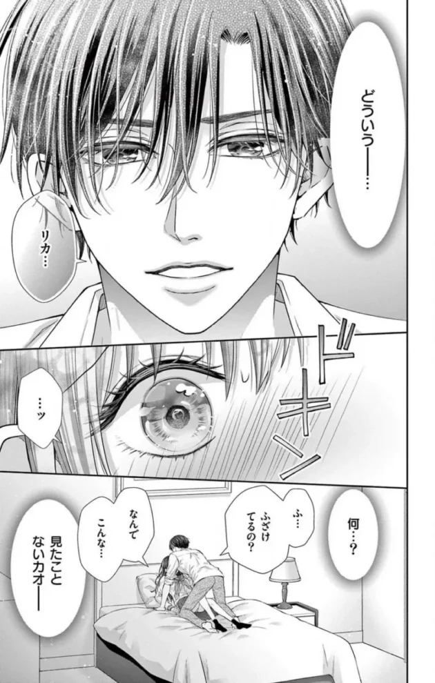 【エロ漫画】今夜も童貞に泣かされています_1-7【エロ同人 無料】_(163)