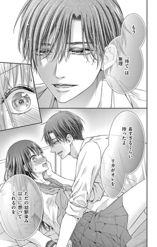 【エロ漫画】今夜も童貞に泣かされています_1-7【エロ同人 無料】_(165)