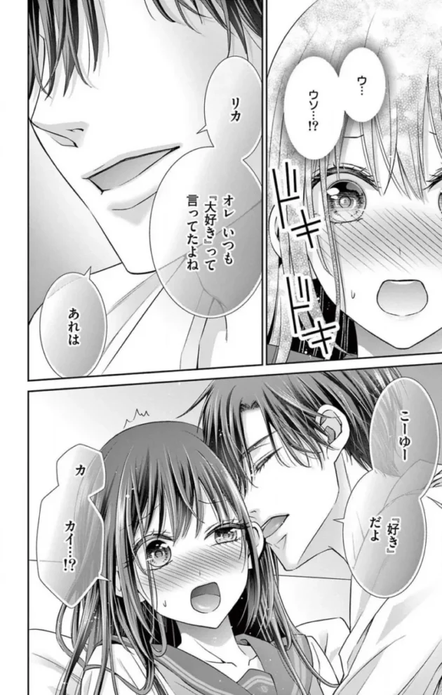【エロ漫画】今夜も童貞に泣かされています_1-7【エロ同人 無料】_(166)