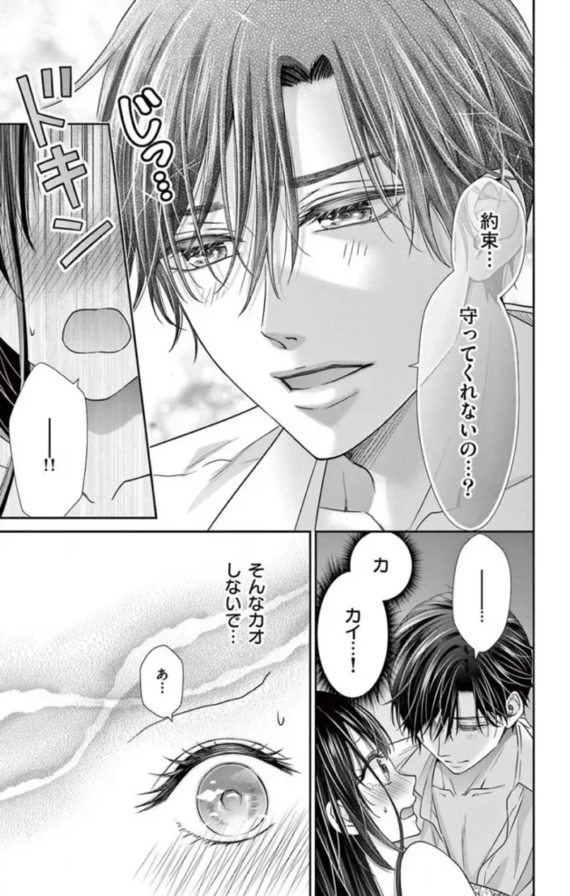 【エロ漫画】今夜も童貞に泣かされています_1-7【エロ同人 無料】_(169)