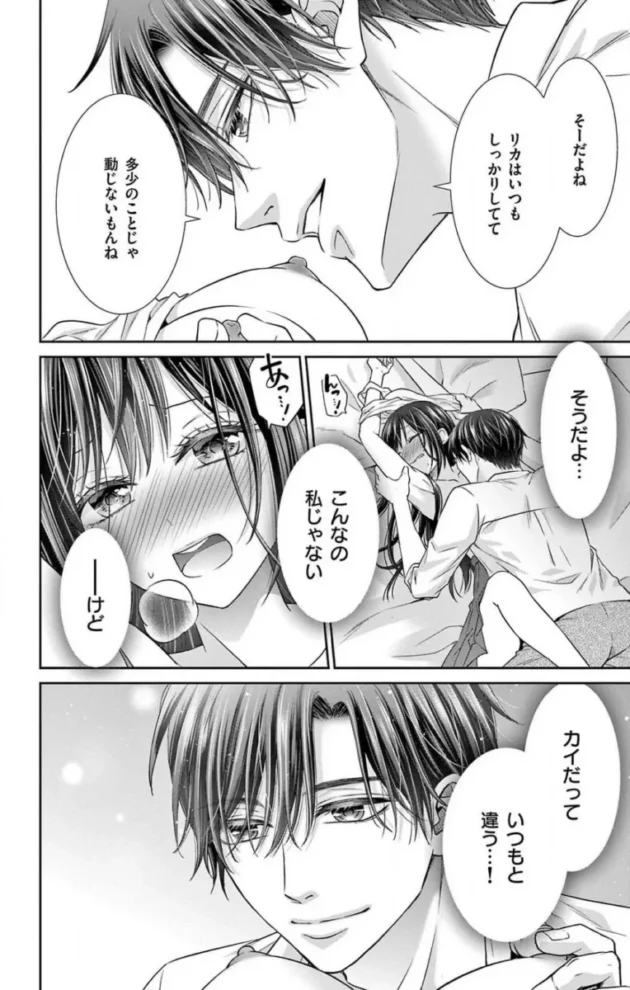 【エロ漫画】今夜も童貞に泣かされています_1-7【エロ同人 無料】_(174)