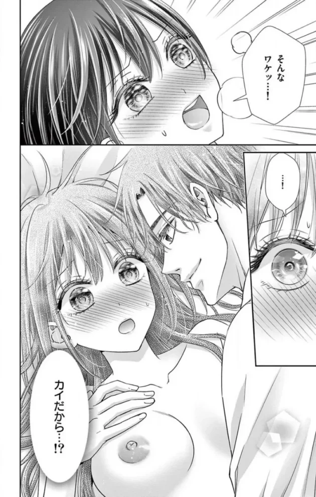 【エロ漫画】今夜も童貞に泣かされています_1-7【エロ同人 無料】_(178)