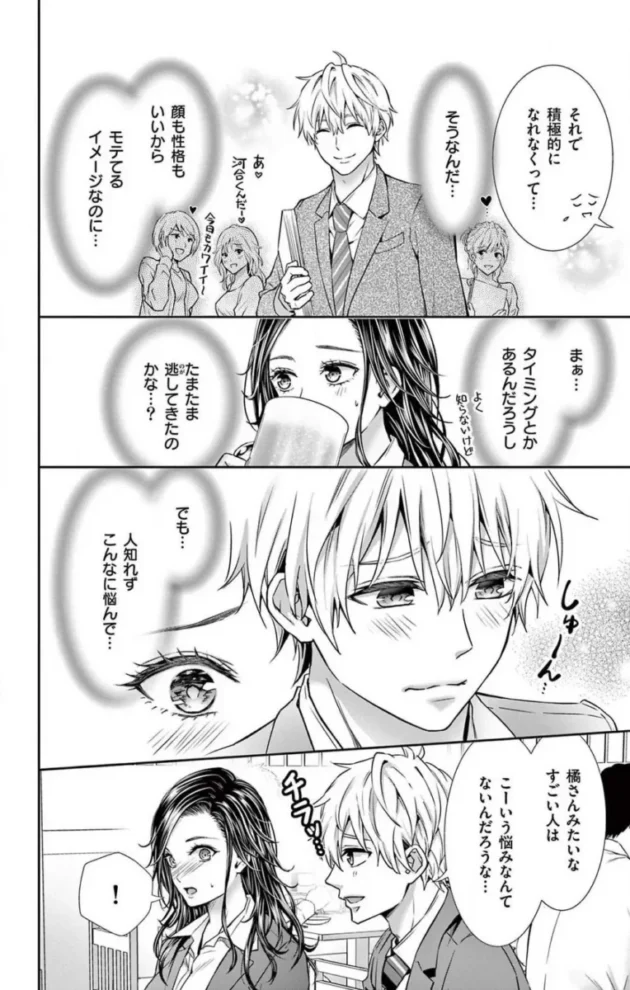 【エロ漫画】今夜も童貞に泣かされています_1-7【エロ同人 無料】_(19)
