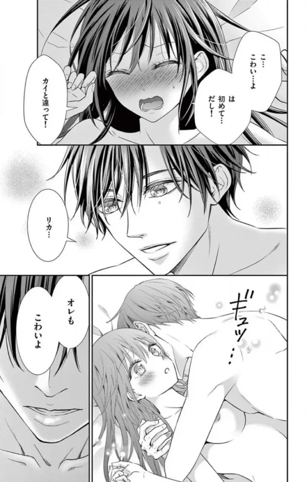 【エロ漫画】今夜も童貞に泣かされています_1-7【エロ同人 無料】_(198)