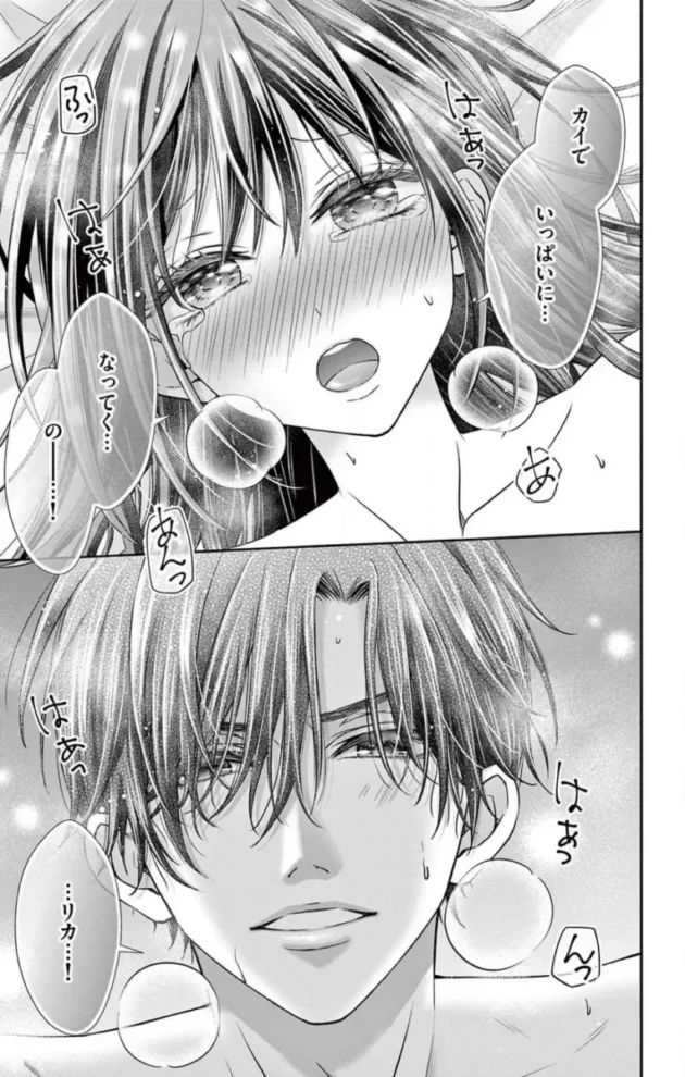 【エロ漫画】今夜も童貞に泣かされています_1-7【エロ同人 無料】_(210)