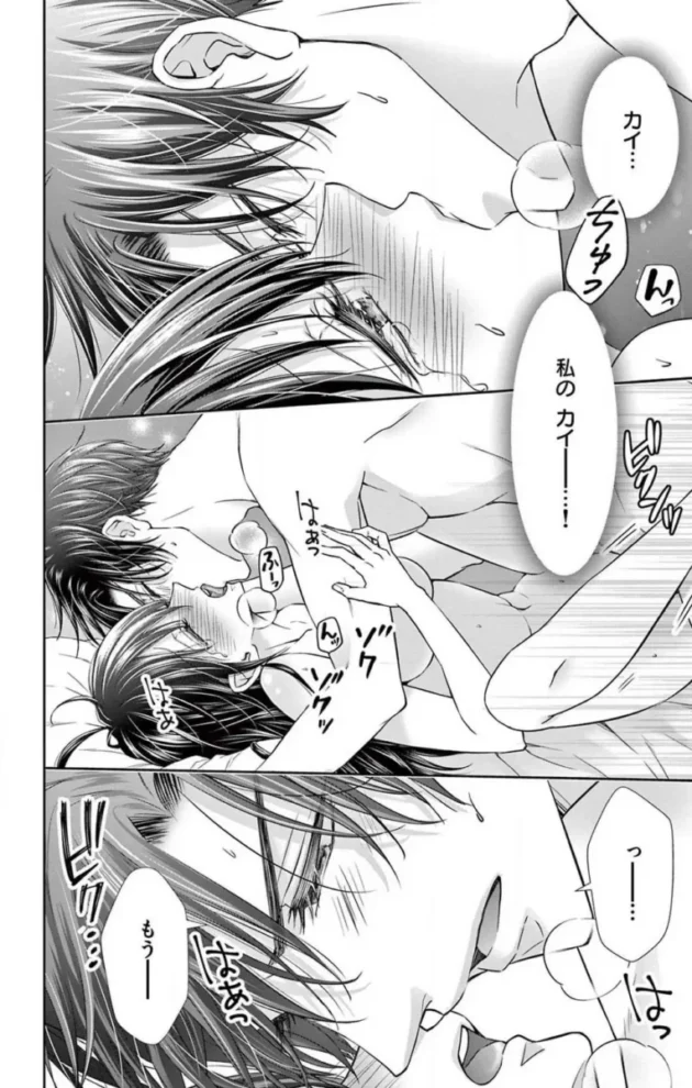 【エロ漫画】今夜も童貞に泣かされています_1-7【エロ同人 無料】_(211)