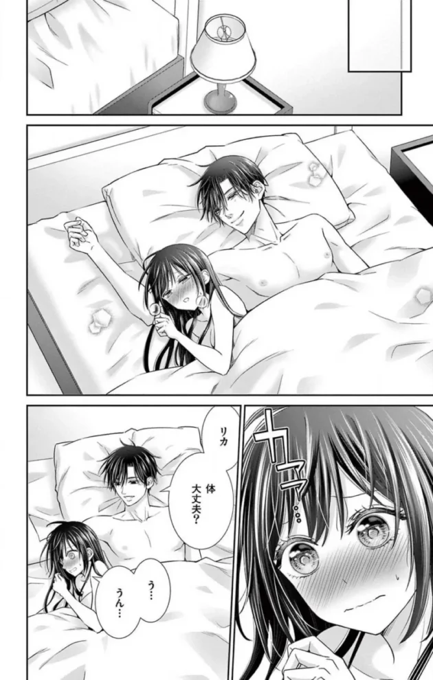 【エロ漫画】今夜も童貞に泣かされています_1-7【エロ同人 無料】_(213)