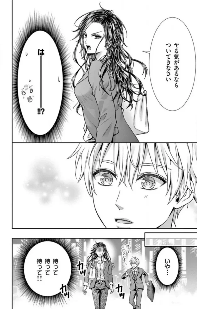 【エロ漫画】今夜も童貞に泣かされています_1-7【エロ同人 無料】_(23)