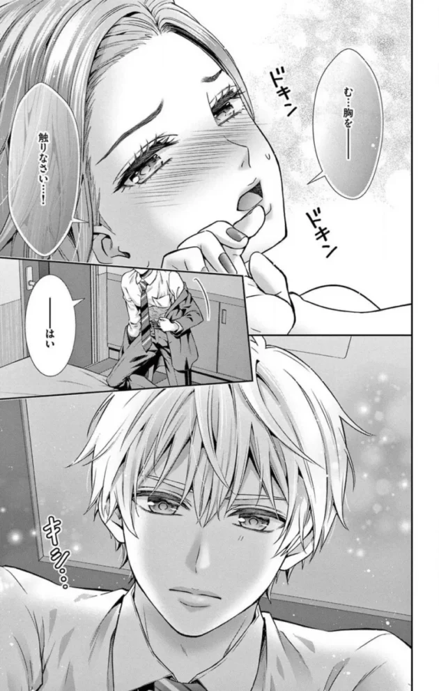 【エロ漫画】今夜も童貞に泣かされています_1-7【エロ同人 無料】_(31)