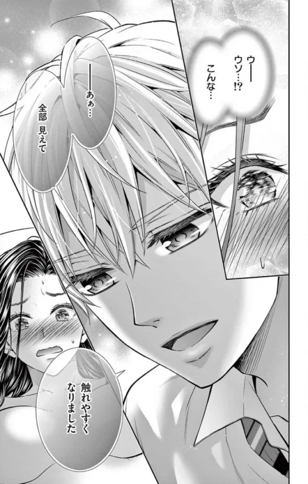 【エロ漫画】今夜も童貞に泣かされています_1-7【エロ同人 無料】_(51)