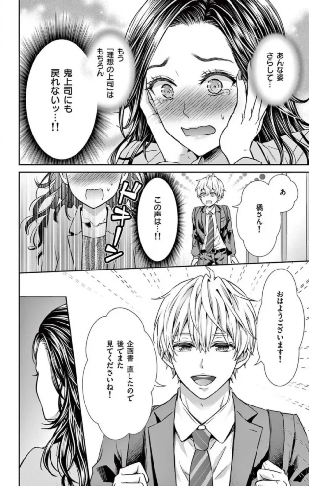 【エロ漫画】今夜も童貞に泣かされています_1-7【エロ同人 無料】_(58)