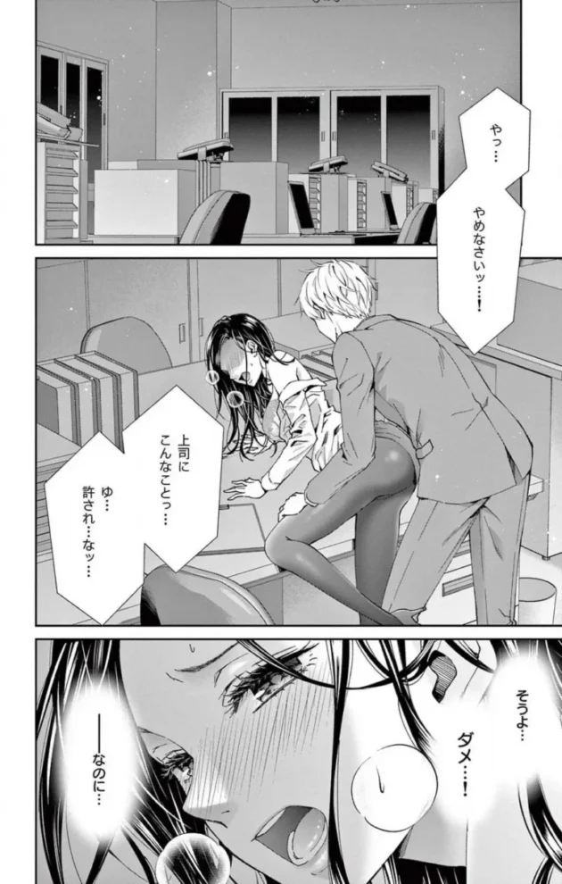【エロ漫画】今夜も童貞に泣かされています_1-7【エロ同人 無料】_(63)