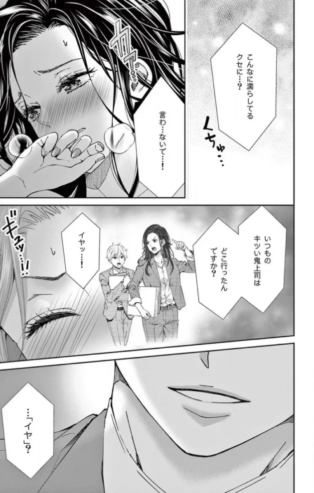 【エロ漫画】今夜も童貞に泣かされています_1-7【エロ同人 無料】_(64)